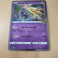 ポケモンカード 012/028 ゼルネシス 25th ミラー - メルカリ