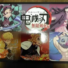 鬼滅の刃 皿セットとステッカー 他