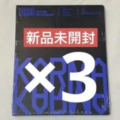 【新品未開封】StrayKids KARMA COMPACT VER