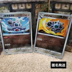ポケモンカード ギギギアル R XY11 爆熱の闘士 038/054 - メルカリ