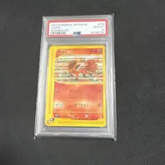 【PSA10】ロコン マクドナルド カードe プロモ 005/018