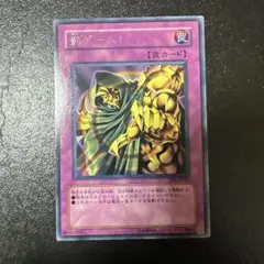 遊戯王 罰ゲーム！ FET-JP051