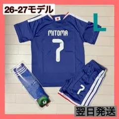 日本代表　サッカーユニフォーム上下ソックスセット　7　三苫薫　L