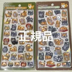 あ*ん様 【正規品】ボンボンドロップシール　和柄　柴犬　犬　まとめ売り