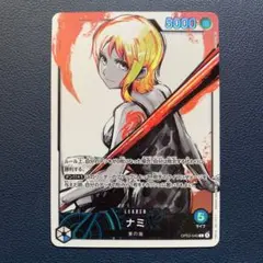 ナミ リーダーパラレル OP03-40