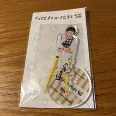 なにわ男子　高橋恭平　アクリルスタンド