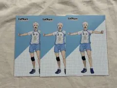 星海光来 ポストカード 特典 ハイキュー