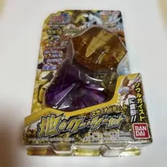 バンダイ 地のクー・フーセット オレンジ紫