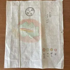 戦前 日の丸 国旗 縫い付け 戦時中 アンティーク - メルカリ