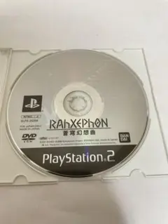 PS2 ソフト ラーゼフォン 蒼穹幻想曲 送料無料 動作確認済 【M671】