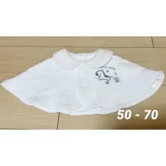 【 ベビー服 】ポンチョ ケープ マント 白 ホワイト【 50〜70サイズ 】