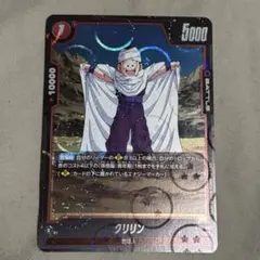 ドラゴンボール超 カード フリーザ クリリン 2枚セット - メルカリ