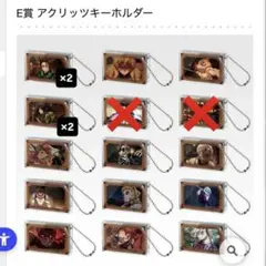 鬼滅の刃 一番くじ アクリッツキーホルダー