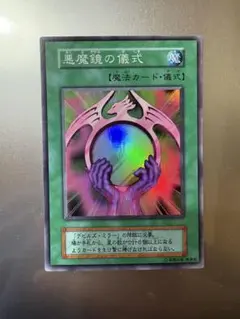 2026年最新】悪魔鏡の儀式の人気アイテム - メルカリ