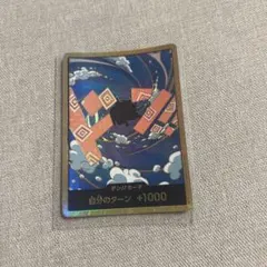 ドン!!(ジンベエ) (パラレル)