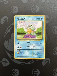 2026年最新】ゼニガメ 旧裏 マークなしの人気アイテム - メルカリ