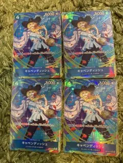 キャベンディッシュ　パラレル　ワンピースカード