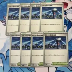 ポケモンカード ロケット団のラムダ 監視塔 4枚ずつ - メルカリ