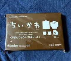 MonoMaster 2026年5月号付録 ちいかわ くりまんじゅうのスキットルのサムネイル