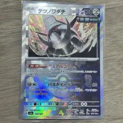 【送料込】マスボミラー_テツノワダチ SV8a_116/187