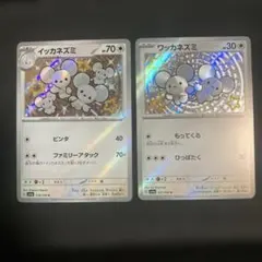 2026年最新】ワッカネズミS色違いの人気アイテム - メルカリ