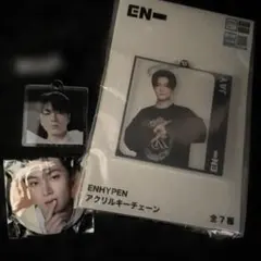 ENHYPEN JAY アクリルキーチェーン　まとめ売り