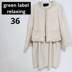 グリーンレーベル 36 セレモニー 入学式