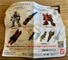 【ダブルフィンファンネル】モビルスーツアンサンブル　Ver.福岡