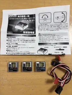 Futaba GYA451 飛行機用レートジャイロ 2個 新品 - メルカリ
