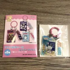 いちご新聞50周年　アクリルチャーム　ポチャッコ　新品