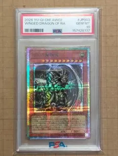 【PSA10 + 掛軸】遊戯王 ARTWORK SERIES 掛軸 ラーの翼神竜
