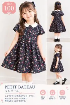 【美品】PETIT BATEAU プチバトー 半袖ワンピース 104cm