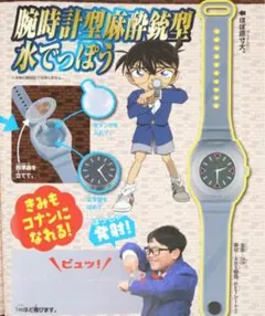 2026年最新】コナン 麻酔銃の人気アイテム - メルカリ