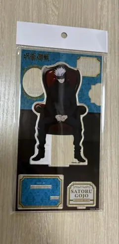 2026年最新】呪術廻戦Plaza chair: redの人気アイテム - メルカリ