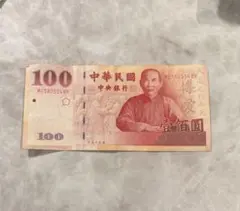 香港紙幣 100ドル 2003年発行 - メルカリ