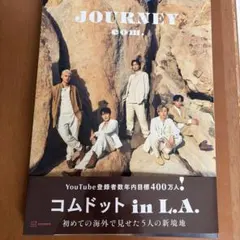 コムドット 写真集「JOURNEY」通常版 - メルカリ