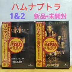 2026年最新】ハムナプトラ トリロジー DVD‐BOX の人気アイテム - メルカリ