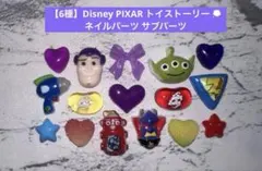 【6種】Disney PIXAR トイストーリー ネイルパーツ サブパーツのサムネイル