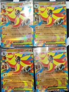 ポケモンカード メガカエンジシex 4枚セット