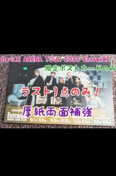 2026年最新】da-ice アーティストカードの人気アイテム - メルカリ