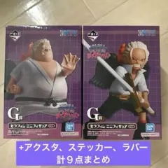 ワンピース　一番くじ　未来島エッグヘッド　セラフィムミニフィギュア　その他まとめ