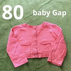カーディガン　80 １歳　女の子　ピンク　オレンジ　babyGap ボレロ　羽織