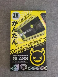 Switch2用ガラスフィルム1枚 BELLEMOND モンスターフィルム