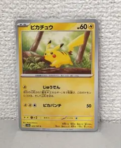 高騰↑】ピカチュウ SM0 ピカチュウと新しい仲間たち 004/004 - メルカリ