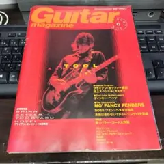 Guitar magazine 2002年6月号