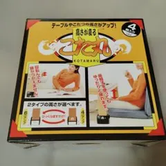 ●新品●こたつ部品 こた丸 コタツ