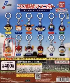 プロ野球マスコットめじるし★ハリーホーク2個