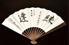 ALSOK杯第71期王将戦 記念扇子 藤井聡太vs渡辺明 - メルカリ