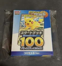 新品未開封 ポケモンカード スタートデッキ 100 コロちゃおVer. - メルカリ