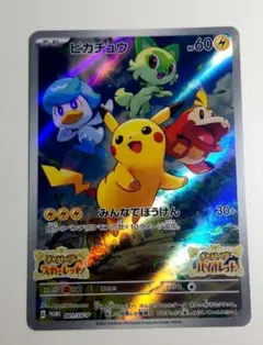 2026年最新】ピカチュウ プロモ バイオレットの人気アイテム - メルカリ